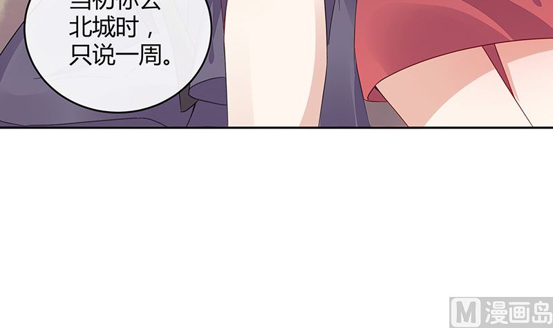 南風也曾入我懷 - 第170話 就跟你一拍兩散 2(2/2) - 5