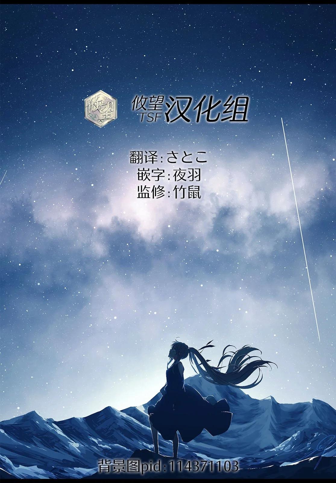 男高中生轉生爲乙女遊戲反派大小姐 - 第04話 - 5