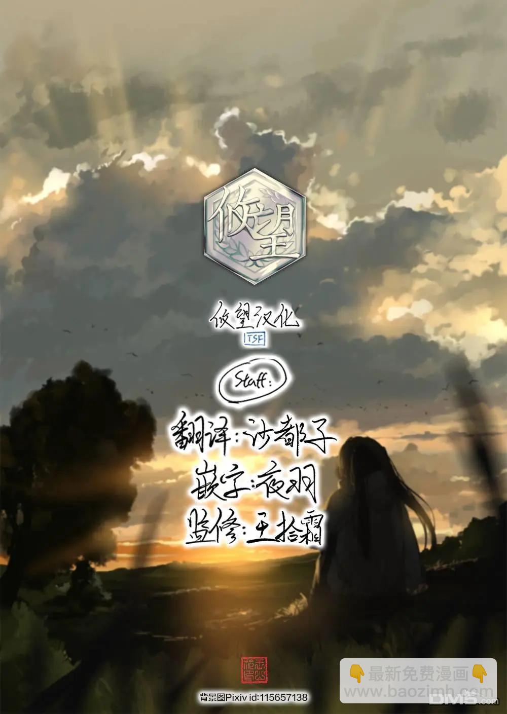 男高中生轉生爲乙女遊戲反派大小姐 - 第6話 - 4