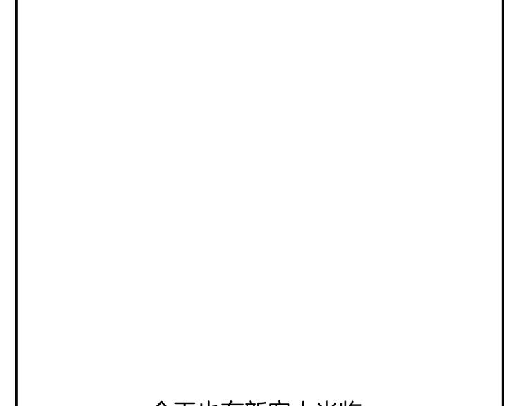 男公關妄想計劃 - 第2話 讓人發狂的獨佔欲(1/2) - 7