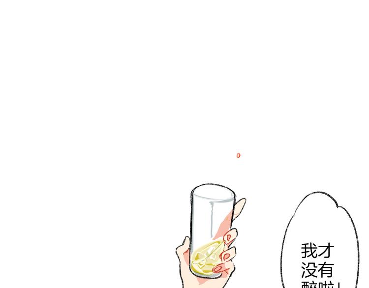 男公關妄想計劃 - 第2話 讓人發狂的獨佔欲(1/2) - 1