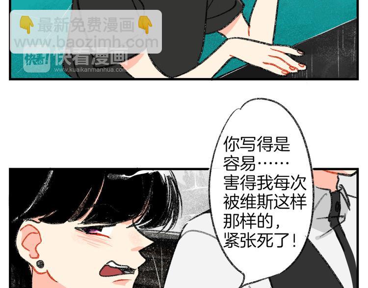男公關妄想計劃 - 第2話 讓人發狂的獨佔欲(1/2) - 7