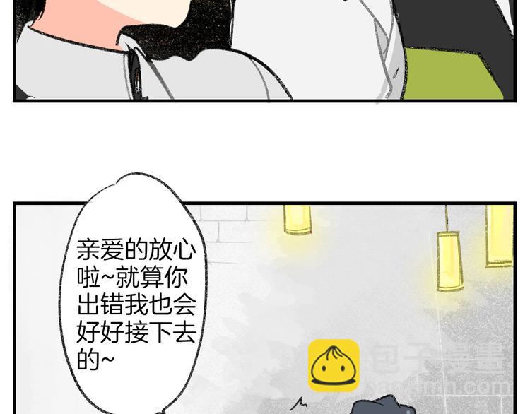 男公關妄想計劃 - 第2話 讓人發狂的獨佔欲(1/2) - 8