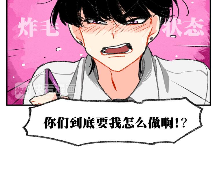 男公關妄想計劃 - 第4話 男公關的羞恥play(1/2) - 2