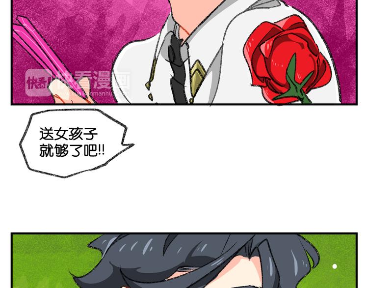男公關妄想計劃 - 第4話 男公關的羞恥play(1/2) - 3