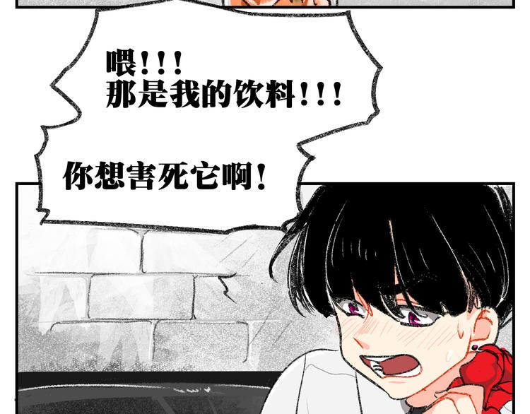 男公關妄想計劃 - 第4話 男公關的羞恥play(1/2) - 4