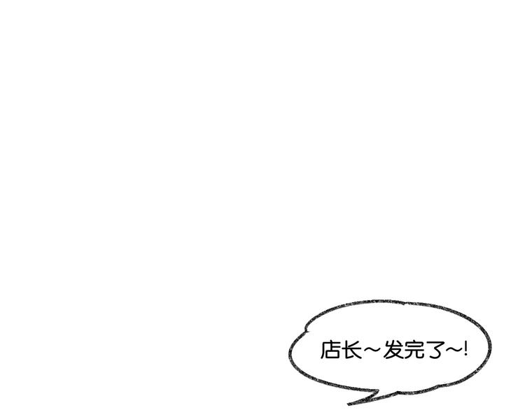 男公關妄想計劃 - 第4話 男公關的羞恥play(1/2) - 6
