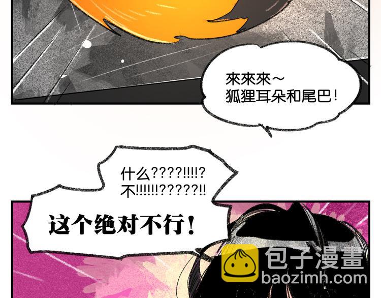 男公關妄想計劃 - 第4話 男公關的羞恥play(1/2) - 6