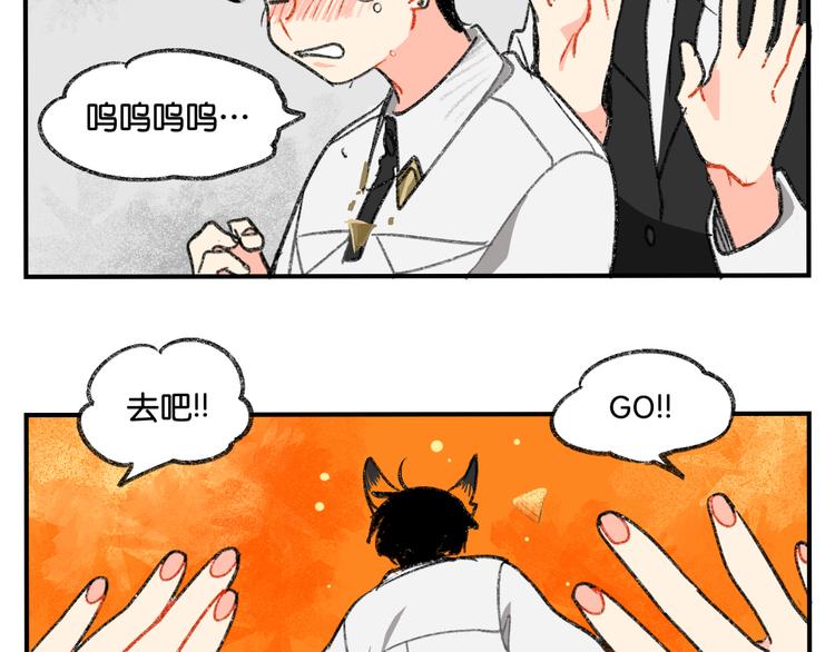 男公關妄想計劃 - 第4話 男公關的羞恥play(1/2) - 8