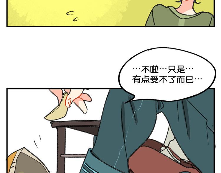 男公關妄想計劃 - 第8話  成立之初(1/2) - 4