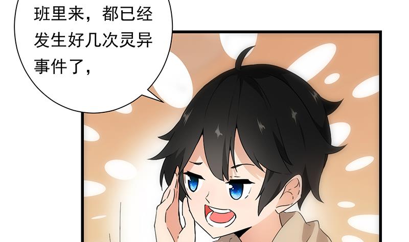 第18话 高人(1/2)-第18话