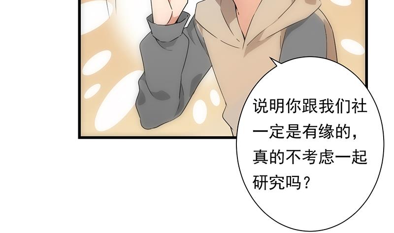 第18话 高人(1/2)-第18话