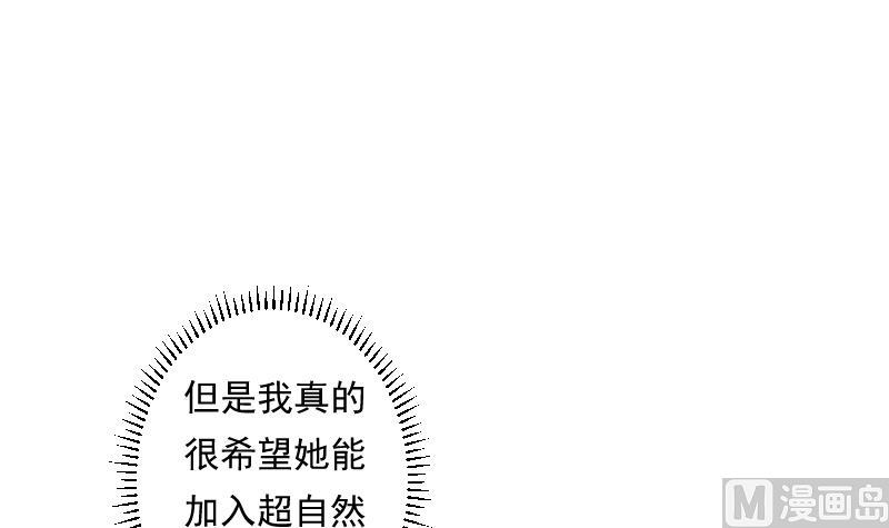 第18话 高人(1/2)-第18话