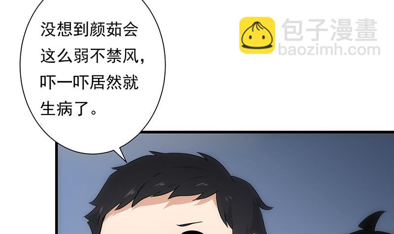 第18话 高人(1/2)-第18话