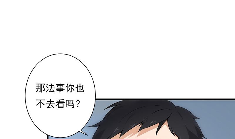 第18话 高人(1/2)-第18话