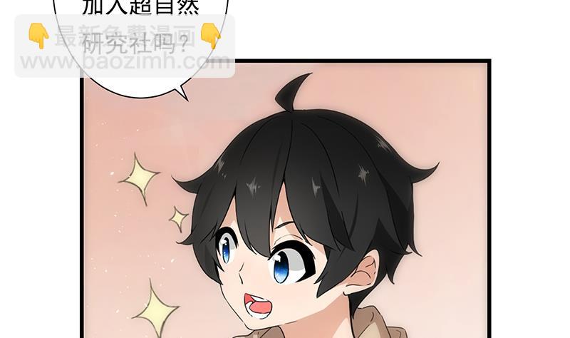 第18话 高人(1/2)-第18话