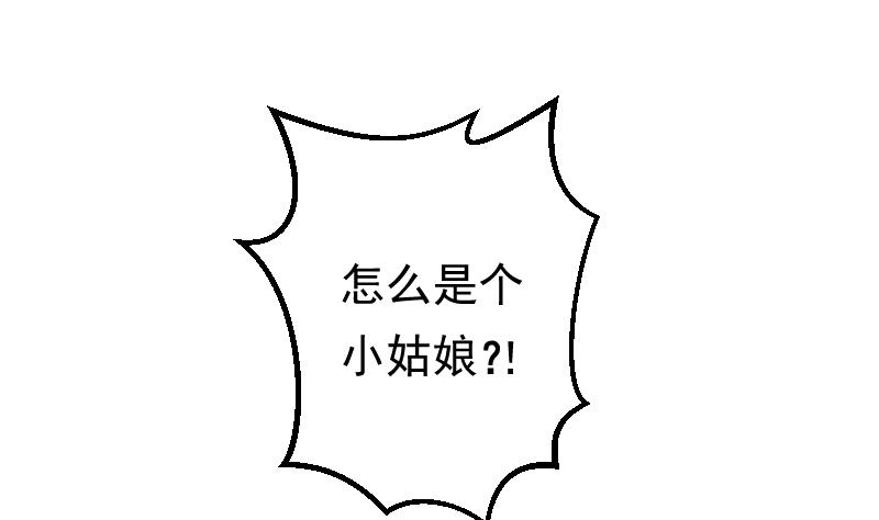 第20话 意外(1/2)-第20话