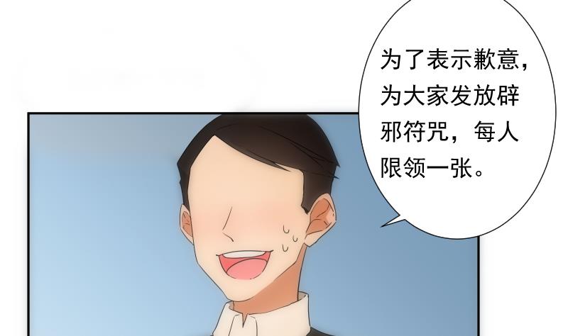 第22话 注意(1/2)-第22话