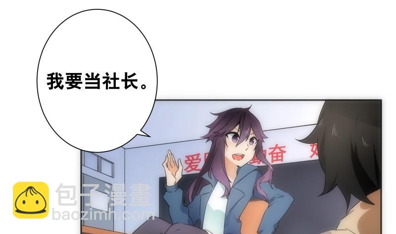 第28话 加入(1/2)-第28话