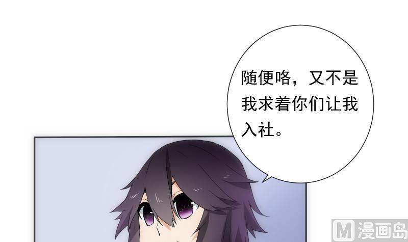 第28话 加入(1/2)-第28话