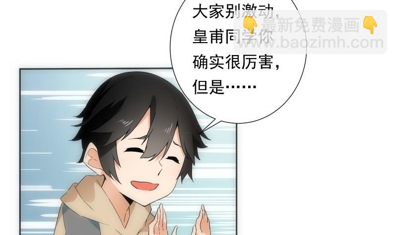 第28话 加入(1/2)-第28话