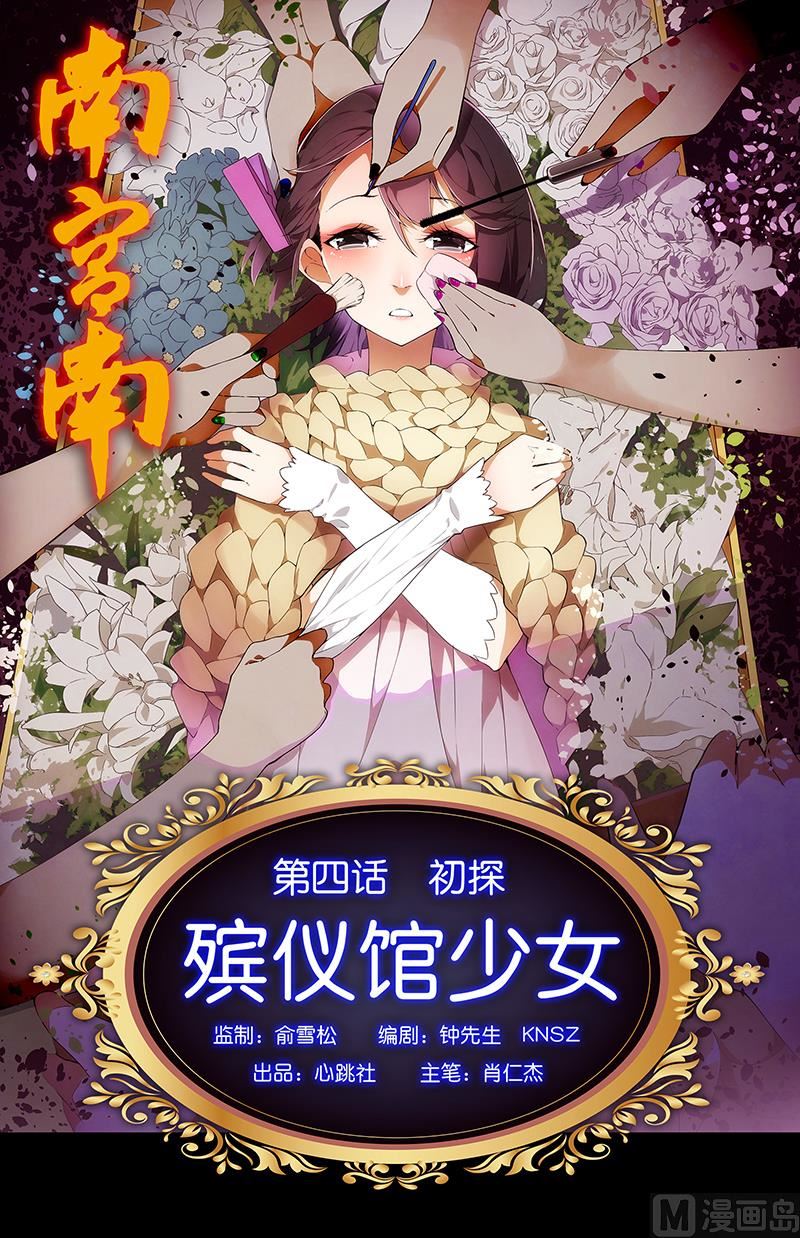 第4话 初探(1/2)-第4话