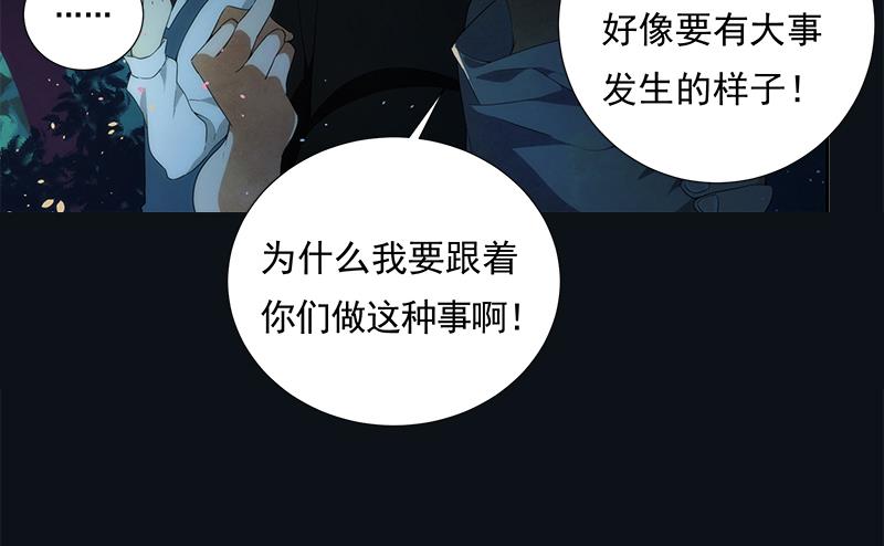 第4话 初探(1/2)-第4话