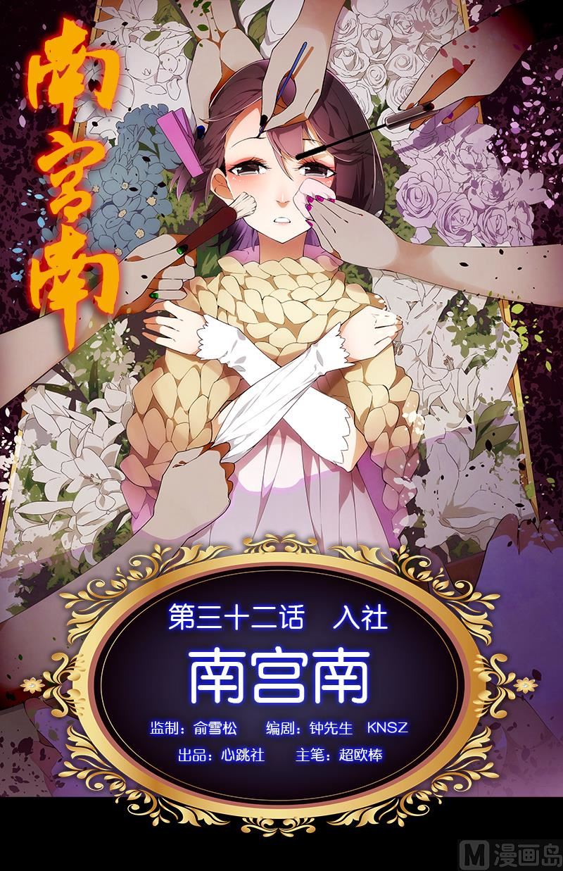 第32话 入社(1/2)-第32话