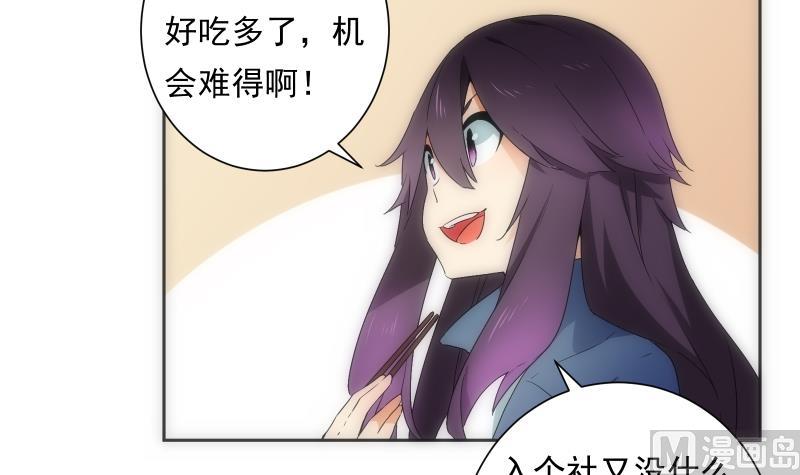 第32话 入社(1/2)-第32话