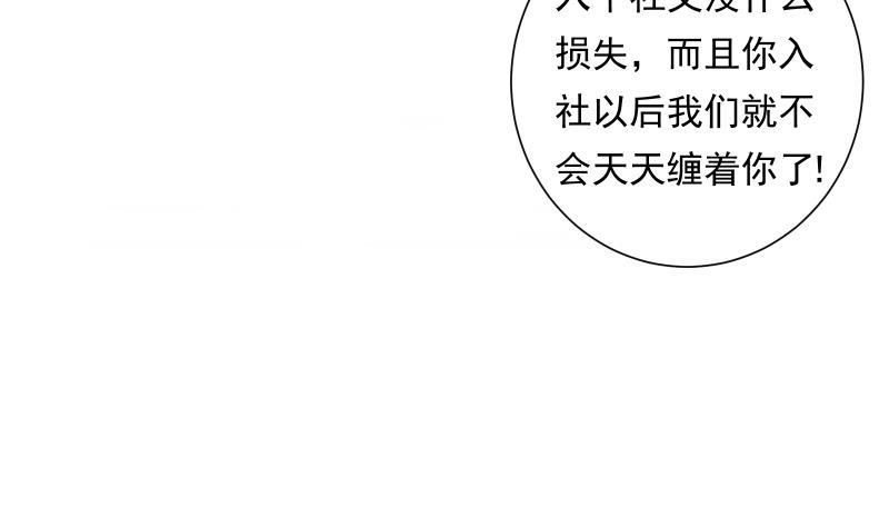 第32话 入社(1/2)-第32话