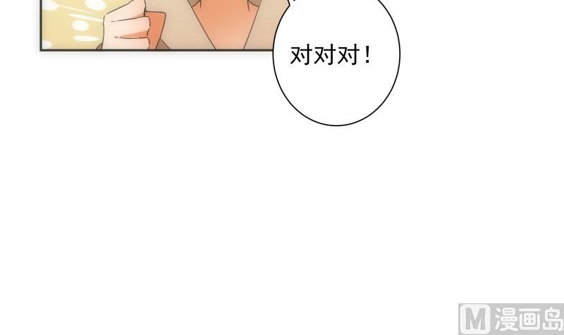 第32话 入社(1/2)-第32话