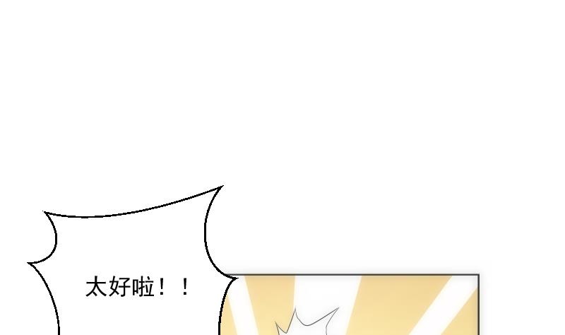 第32话 入社(1/2)-第32话