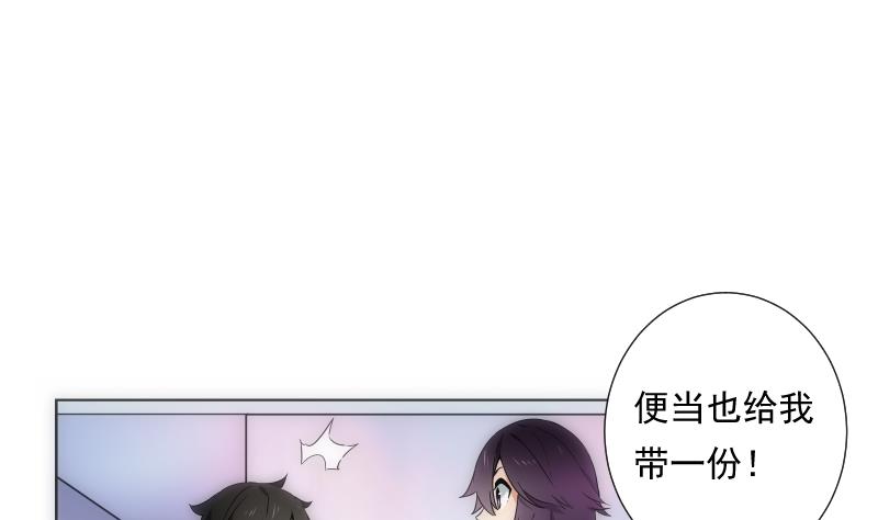 第32话 入社(1/2)-第32话