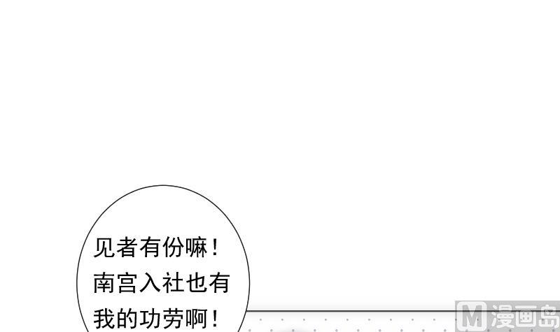 第32话 入社(1/2)-第32话