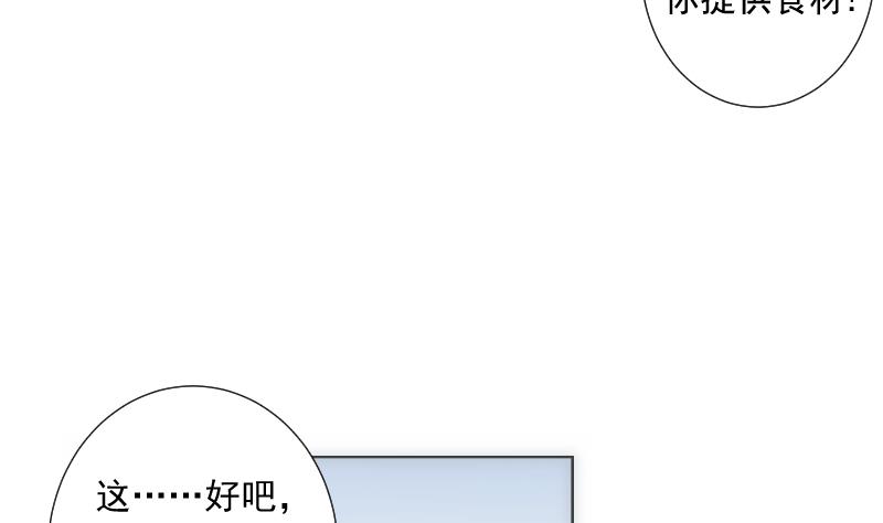 第32话 入社(1/2)-第32话