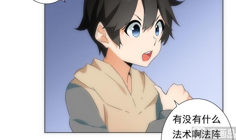 第32话 入社(1/2)-第32话