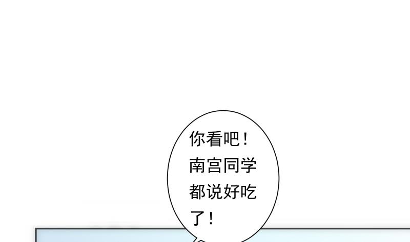 第32话 入社(1/2)-第32话