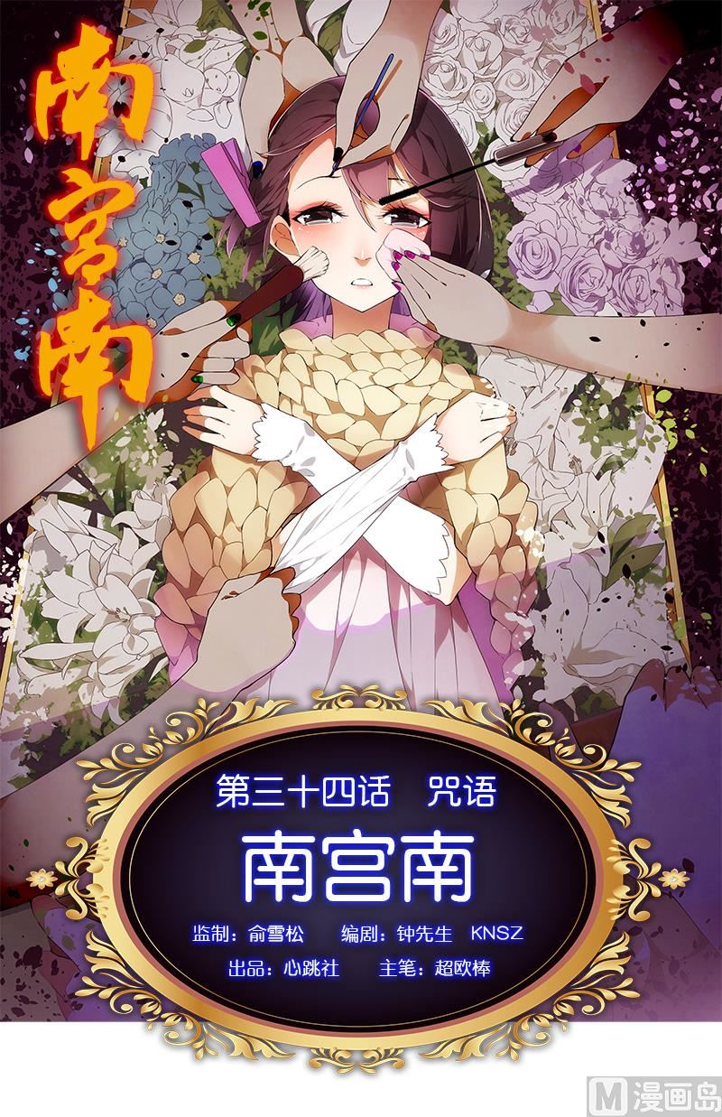 第34话 咒语(1/2)-第34话