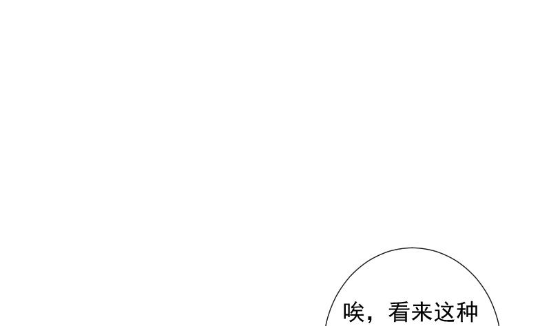 南宮南 - 第34話 咒語(1/2) - 1