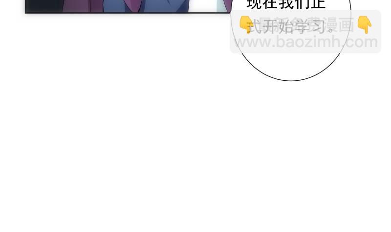 南宮南 - 第34話 咒語(1/2) - 6