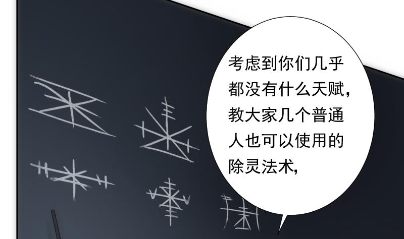 第34话 咒语(1/2)-第34话