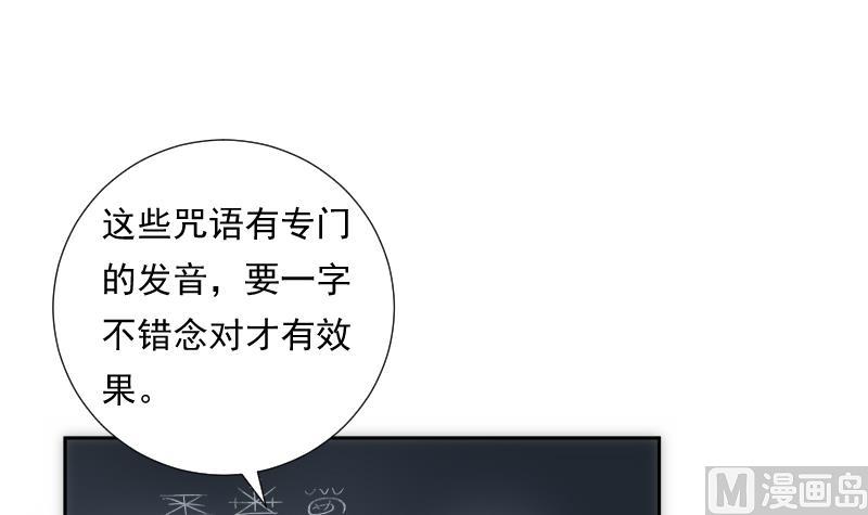 第34话 咒语(1/2)-第34话