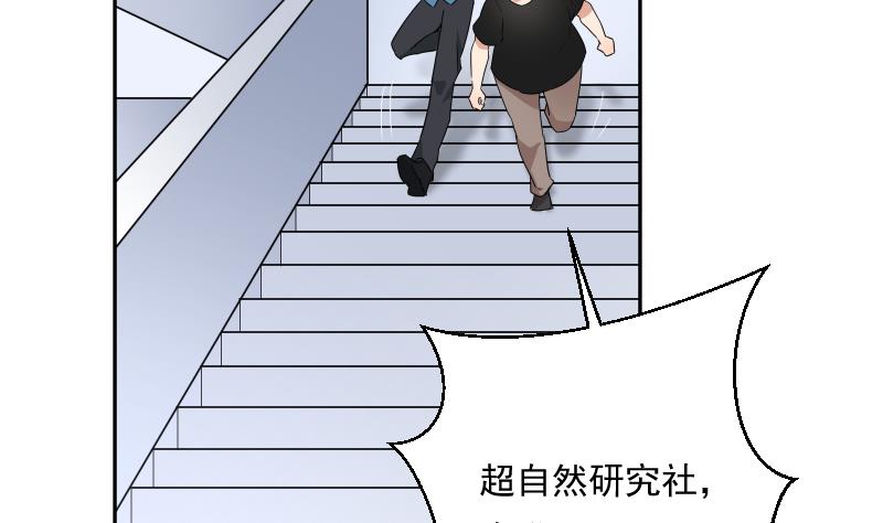 第36话 失误(1/2)-第36话