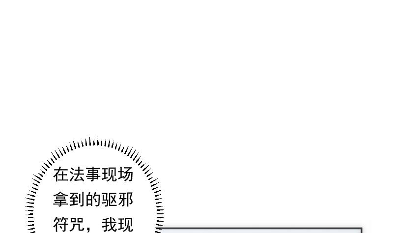 第38话 平息-第38话