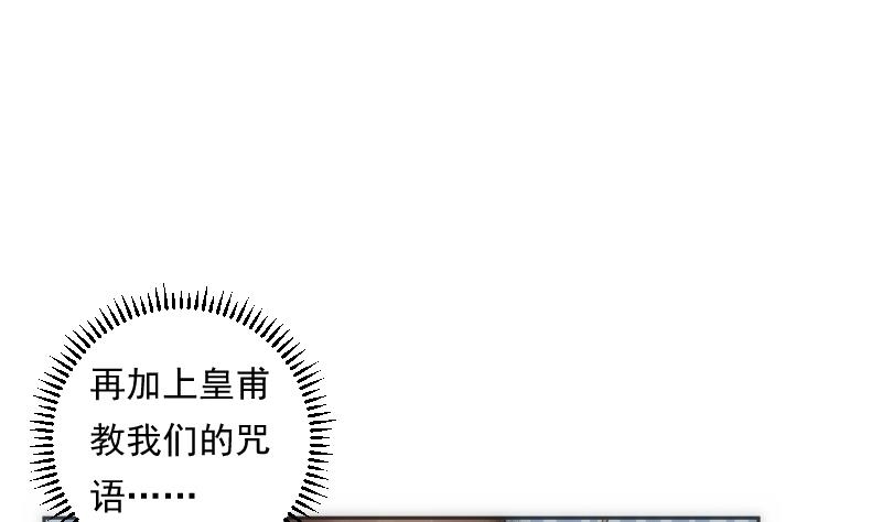 第38话 平息-第38话