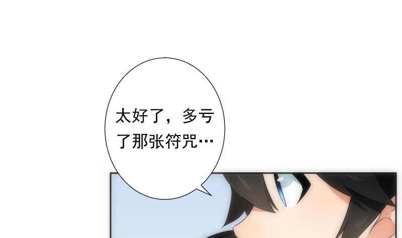 第38话 平息-第38话