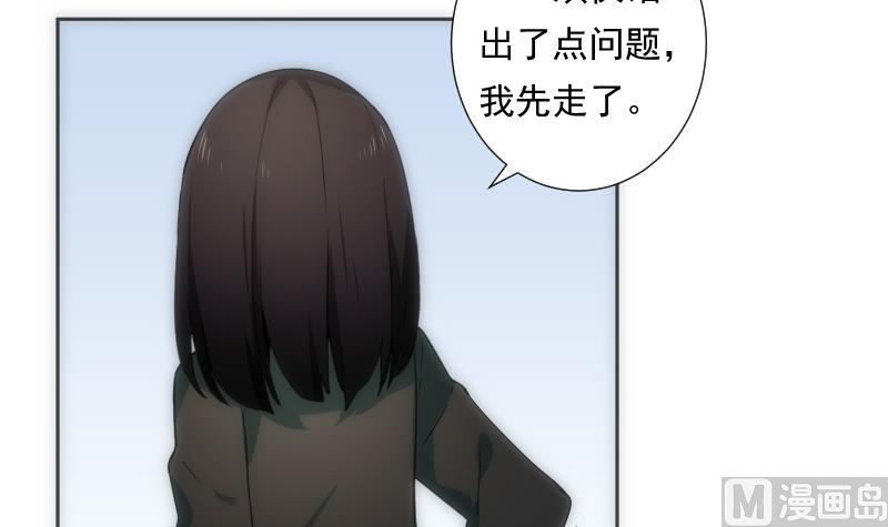 第38话 平息-第38话