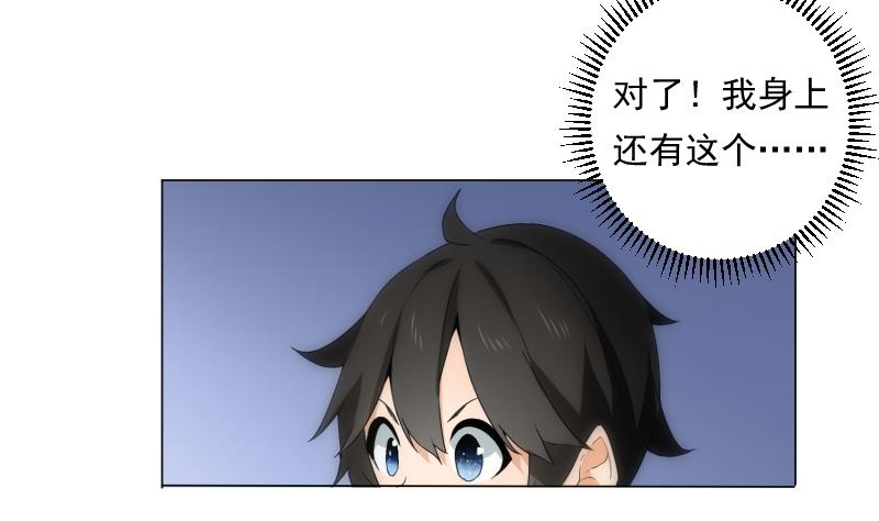 第38话 平息-第38话