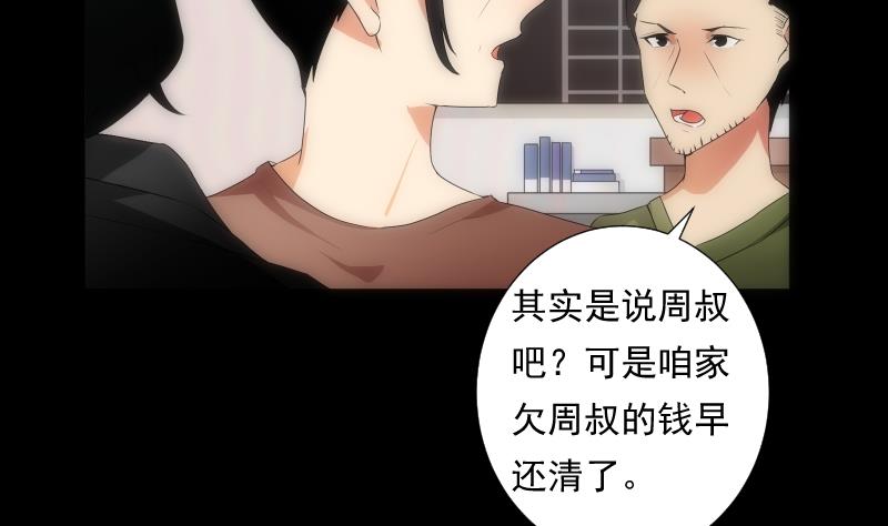 第46话 执念(1/2)-第46话