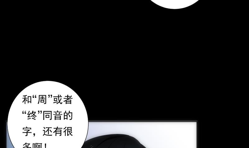 第46话 执念(1/2)-第46话